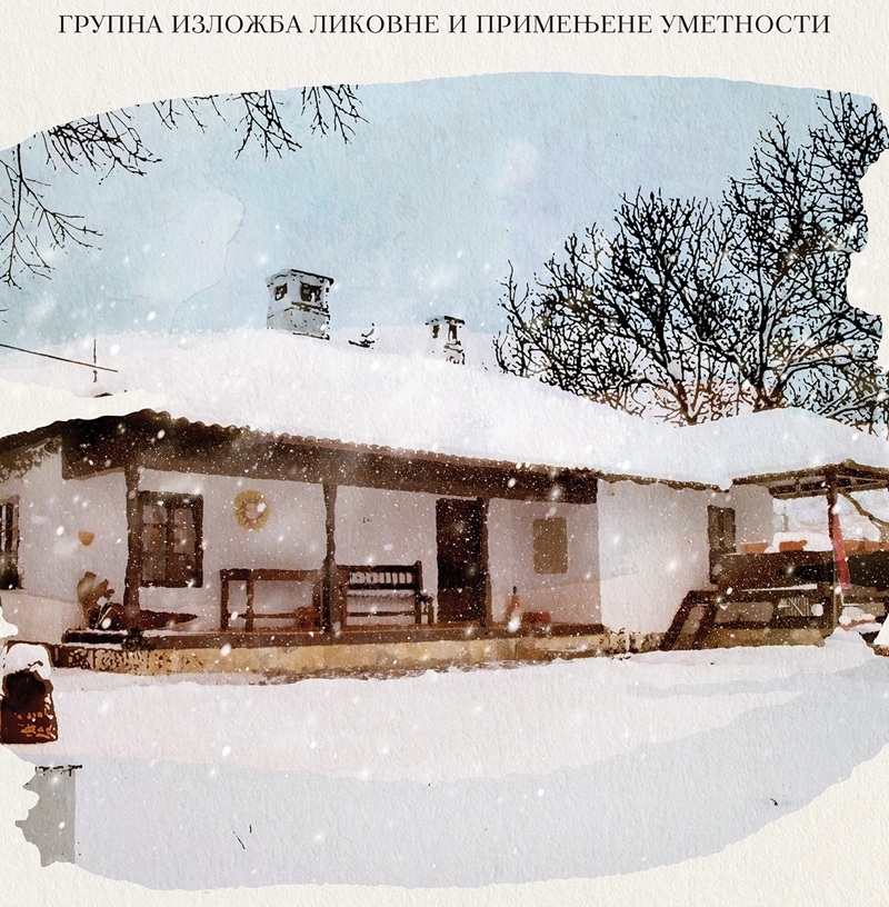 КOНКУРС за празничну изложбу „Варошки салон 2025.“ у Ранчићевој кући